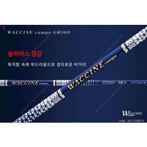 [기타 BRAND]WACCINE SHAFT 왁신샤프트 GR560 판매!! XA1205810