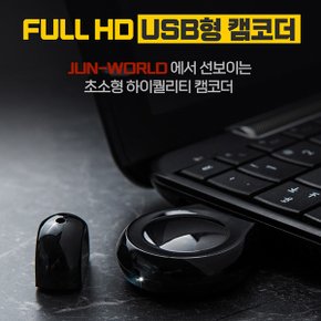 초소형USB캠코더 JW-6920 (16GB) 보안용카메라,액션캠코더,스포츠캠코더,초소형카메라