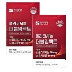 단비 한미양행 폴리코사놀 더블임팩트 30정 x 2박스