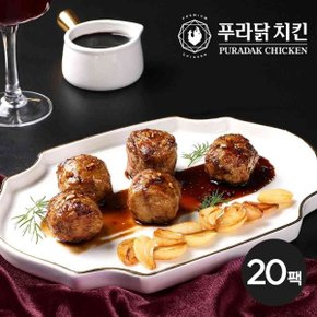 [푸라닭] 닭가슴살 미트볼 블랙알리오 120g 20팩