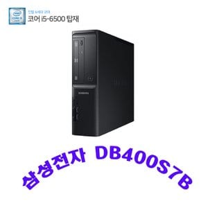 삼성 삼성전자 컴퓨터 데스크탑 사무용 중고 6세대 i5-6500 램 8G SSD 256