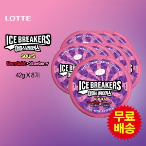 롯데칠성 아이스브레이커스 베리(42gx8개)