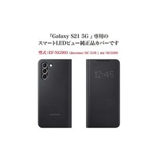 Galaxy S21 5G LED 뷰 케이스 SMART VIEW COVER EF-NG991 블랙 해외 정품