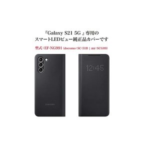 Galaxy S21 5G LED 뷰 케이스 SMART VIEW COVER EF-NG991 블랙 해외 정품