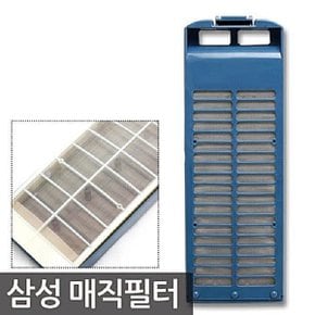 삼성세탁기필터 매직필터 세탁기거름망 먼지망