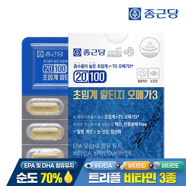 [공식] 종근당 20100 초임계 알티지 오메가3 30캡슐 1박스 / 순도70% 혈행 건조한 눈 개선