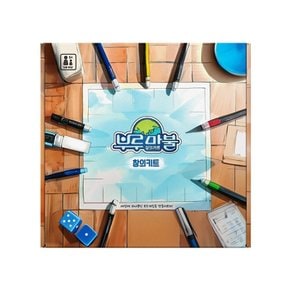 SR 부루마불 창의 키트/마블/메모리/게임/어린이/선물/돌봄/교실/브루마블/유치원/놀이/부르마블/종일반