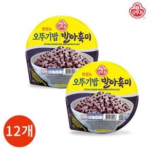 발아흑미밥 210g x 12개[31070782]