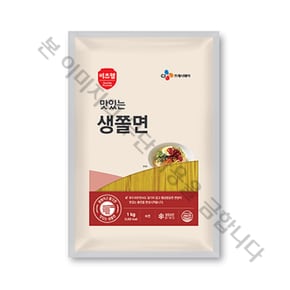 이츠웰 생쫄면 1Kg 쫄면 비빔면