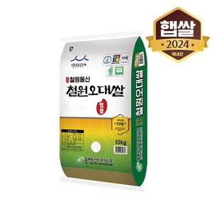 이쌀이다 [2024년산] 햅쌀 철원 오대쌀 10kg/상등급
