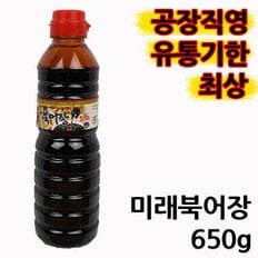 미래 북어장 650ml /전주 가맥 양념장 만능간장 소스 먹태소스