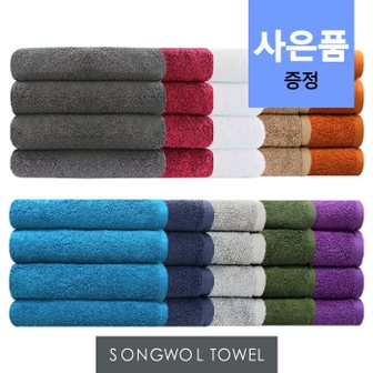 송월타월 [송월타올] 호텔수건 170g 10매 530GSM 세면타올 기념수건 고급수건