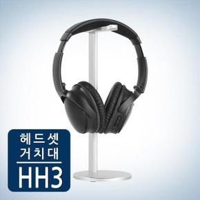 /카멜마운트 헤드셋 거치대 HH-3