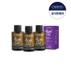 아사이오일 10ml x 3개 세트