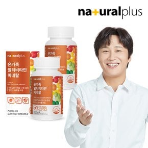 내츄럴플러스 온가족 종합 멀티비타민 츄어블 90정 2병(6개월분) / 오렌지맛