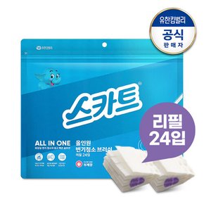 스카트 올인원 변기청소브러쉬 리필24개 부케