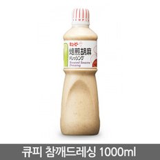 일본 샐러드드레싱 큐피 참깨드레싱 1000ml 엘에프푸드 큐피 딥 로스티트 참깨드레싱 1000ml