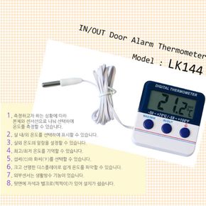 업소용 식당 음식점 냉동 창고 디지털 냉장고 온도계