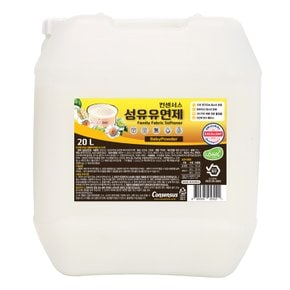 표준형 대용량 순한 섬유유연제 베이비파우더 20L