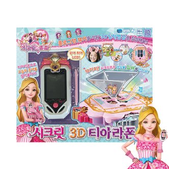 영실업 시크릿쥬쥬 시크릿 3D 티아라폰