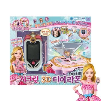 영실업 시크릿쥬쥬 시크릿 3D 티아라폰