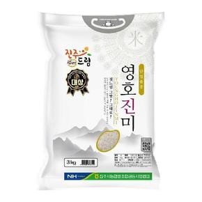 진주농협 영호진미 3kg