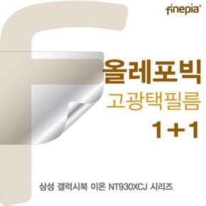 액정보호필름 노트북필름 삼성 갤럭시북 이온 시리즈 HD올레포빅필름 NT930XCJ