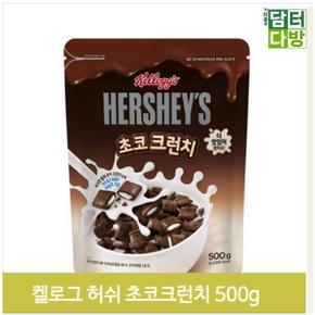 초코 쿠키 시리얼 500g 크런치 탕비실 간식 식사대용 (S9380019)