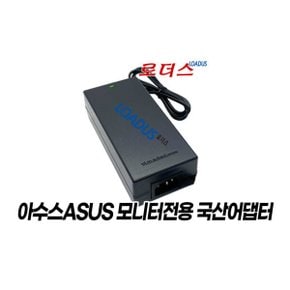 아수스 PG27A PG27AQ PG27V PG27VQ모니터용 19V 4.74A 로더스 국산 /보호회로/KC안전인증