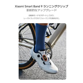 Xiaomi Smart Band 9 러닝 클립 프로 트레이닝 band 전용 악세사리-