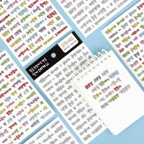 /워너디스 뚱글 투명라인 한글 단어 스티커 6장 세트