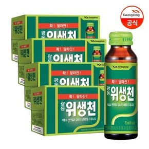 위생천 75ml 10입 x4박스