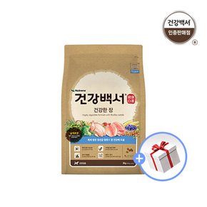 건강백서 장 2kg + 배변패드 10매