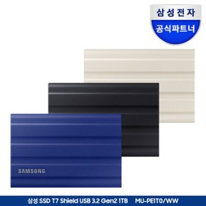 외장SSD T7 Shield 1TB 베이지 MU-PE1T0K/WW D (정품) + 파우치