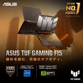 [Amazon.co.jp ASUS PC TUF Gaming F15 FX507ZU4 15.6 GeForce RTX 4050 Core i7-12700H 16GB