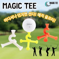 매직골프티 40mm 50mm 화이트 골프티 골프용품 필드용품