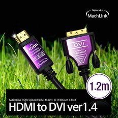 HDMI to DVI Ver1.4 케이블 1.2M ML-HD012