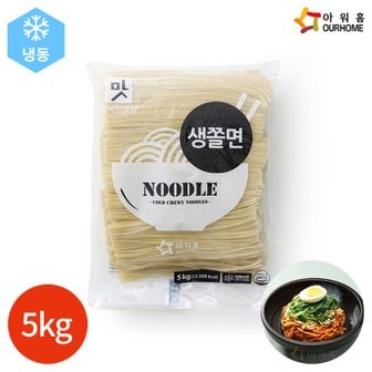  아워홈 행복한맛남 냉동 생쫄면 5kg