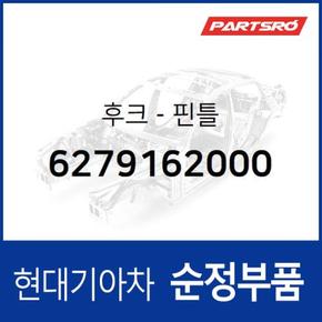 핀틀 후크(견인고리) (6279162000) 메가트럭, 5톤 슈퍼트럭 현대모비스부품몰