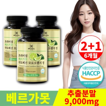  베르가못 추출물 이탈리아산 프리미엄 락토페린 모로오렌지 정 600mg X 60정