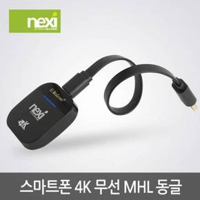 듀얼밴드 스마트폰 무선 MHL 케이블형 동글 4K