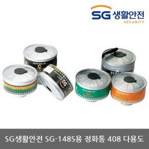 TO 삼공 GM-148S용 408M 다용도 복합 방독정화통[32134509]