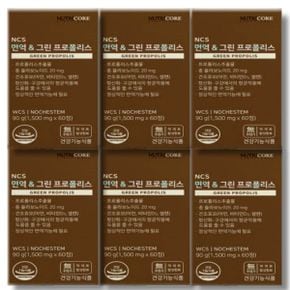 NCS 면역 그린 프로폴리스 1500mg x 60정 6박스