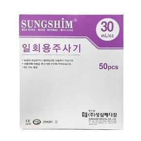 성심 일회용 멸균 주사기 30cc 18G 1-1/2인치 50개입