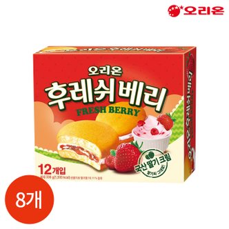  오리온 후레쉬베리 336g x 8개