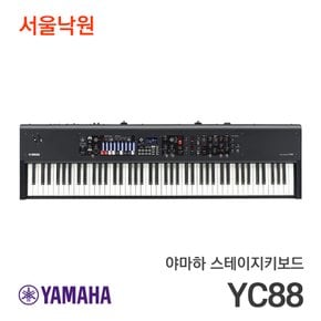 스테이지키보드 YC88/서울낙원 / 야마하공식대리점