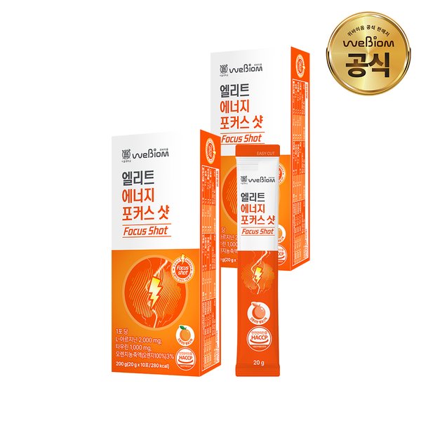 엘리트 에너지 포커스샷 2박스