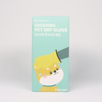 코코시루 펫 장갑 CGV 강아지 고양이 극세사 목욕 수건 담요