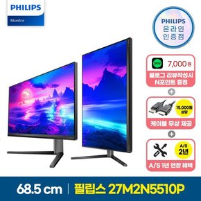 에브니아 27M2N5510P QHD 240 HDR 400 게이밍 피벗 무결점