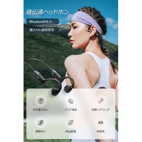 Bluetooth Bluetooth 5.3 CVC8. IPX7 WEB 골전도 이어폰 마이크 첨부 [2024년 신개발 개방식